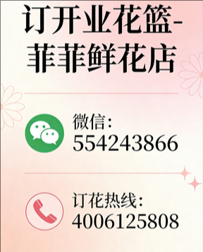 中卫海原县订开业花篮