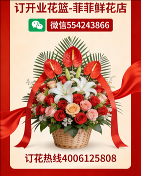 中卫海原县订开业花篮